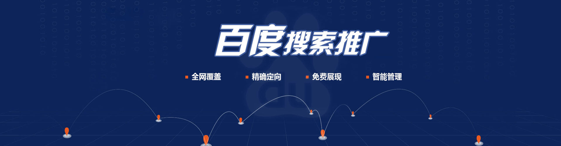利通竞价开户推广